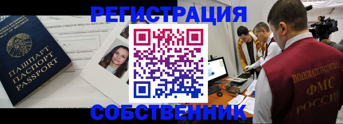 прописка поиск в Павловске
