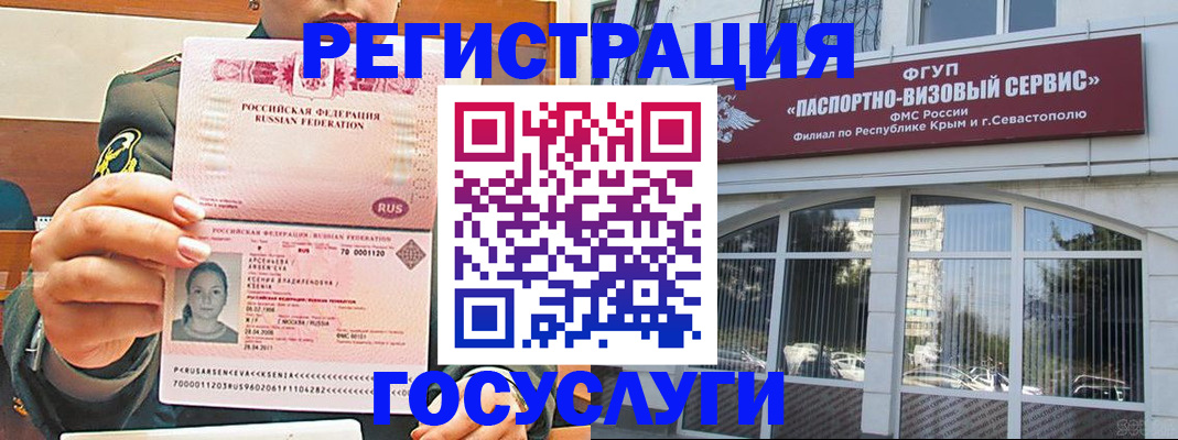 прописка для кредита в Павловске