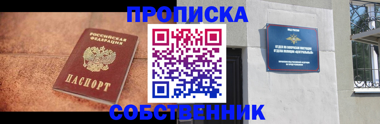 миграционный учет в Павловске