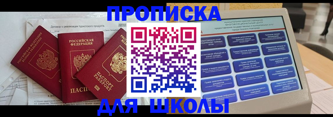 временная регистрация для всех в Павловске